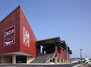 海の市