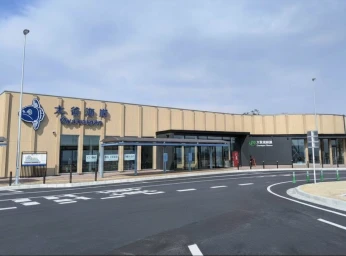 大谷道の駅