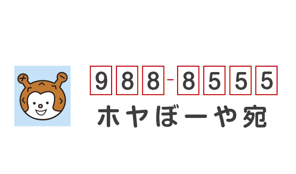 ファンレター