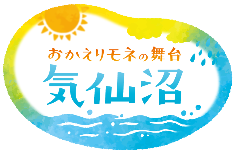 おかえりモネの舞台 気仙沼