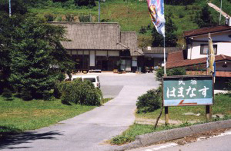民宿はまなす