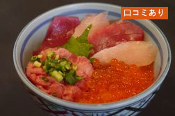 北かつまぐろ屋 海の市店