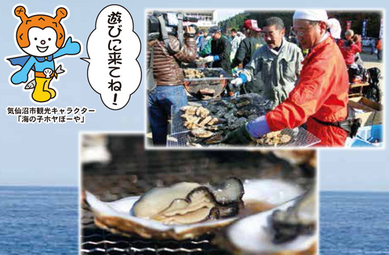 「第38回リアス牡蠣まつり唐桑」商工祭