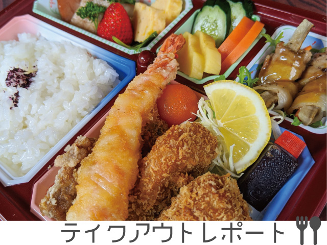 あじ蔵のボリューム満点お弁当　#テイクアウト気仙沼