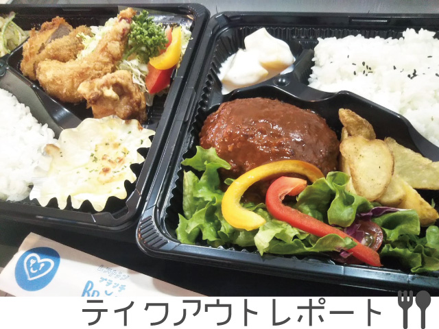 BRUNCHの日替わり弁当　#テイクアウト気仙沼