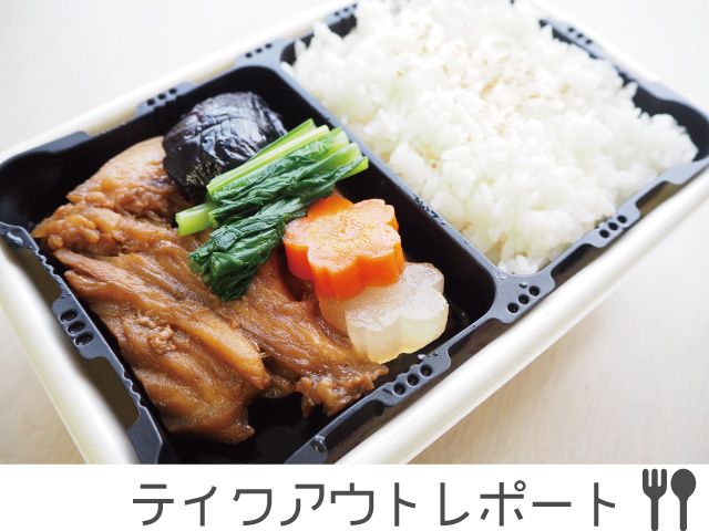 網元の宿 磯村のハーモニカ煮弁当　#テイクアウト気仙沼
