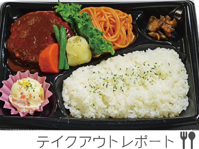 鳴海のコラボ弁当　#テイクアウト気仙沼
