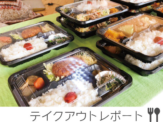 ボアラズさんのお弁当・お惣菜　#テイクアウト気仙沼