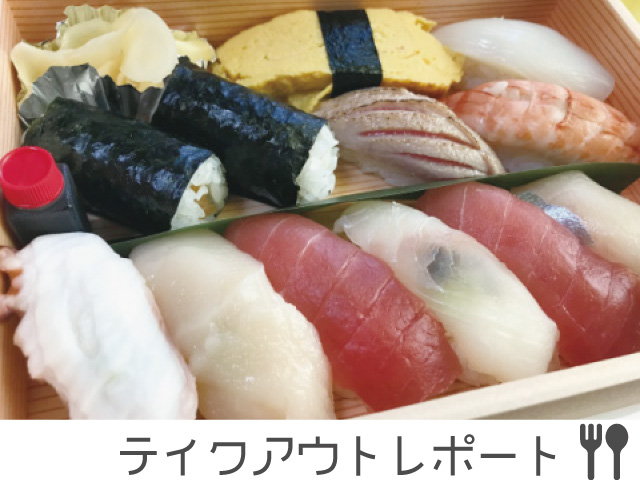 ゆう寿司のお持ち帰り寿司！#テイクアウト気仙沼
