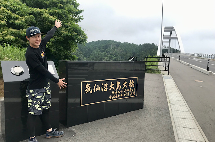 気仙沼大島