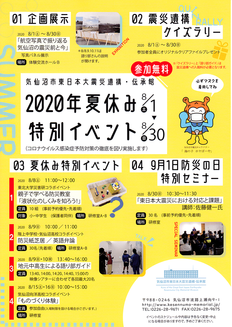 伝承館