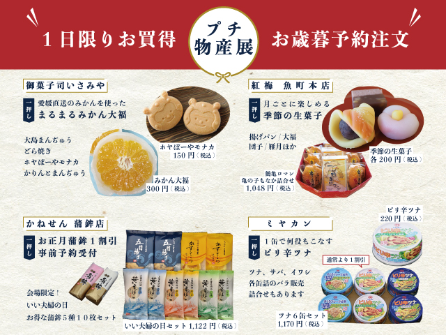 気仙沼クルーシップ・プチ物産展を開催します！