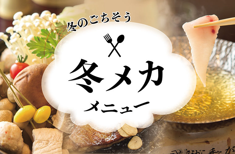 冬のメカジキ！濃厚なうまみを召し上がれ