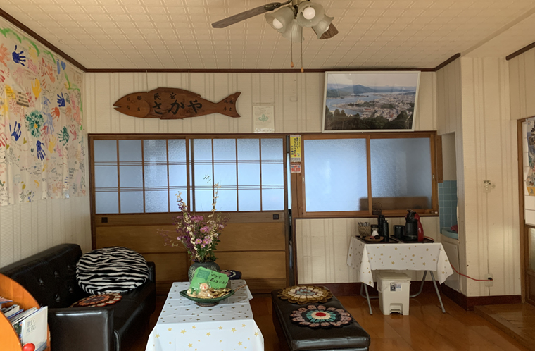 民宿さかや