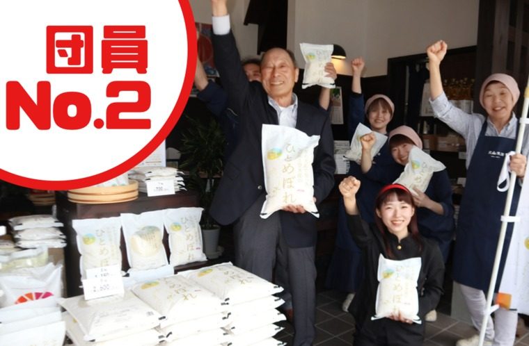 団員No.2　モネ米、食べてけらいん！