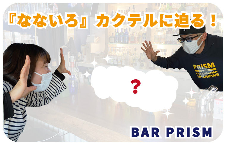目で楽しい飲んで美味しいカクテル！