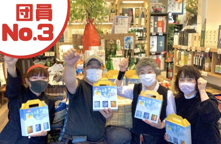 団員No.３　気仙沼×登米、奇跡の地酒コラボレーション！
