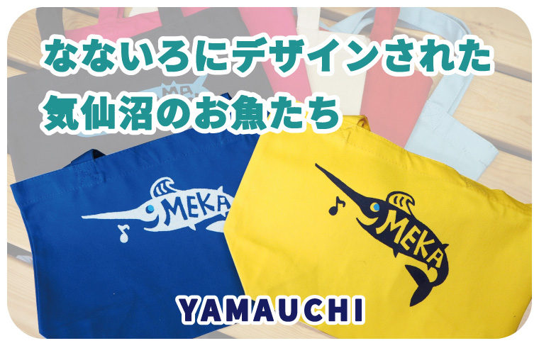 気仙沼のお魚となないろのコラボ！