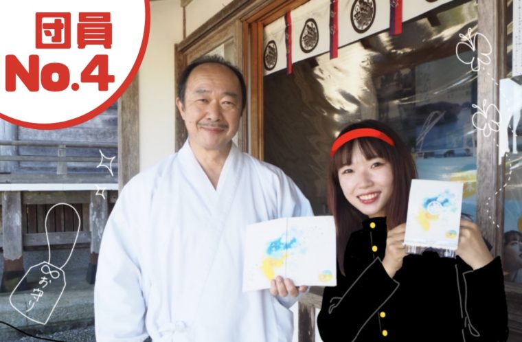 団員No.4　大島の自然を表現！オリジナル御朱印帳