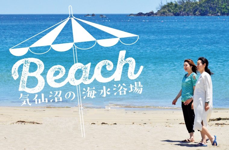 海水浴場情報　2021（8月14日より各浜閉鎖となりました）