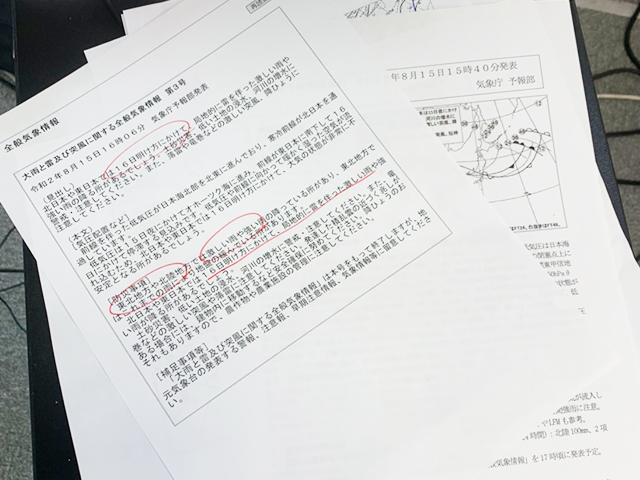 気象予報士にしかできない仕事とは？
