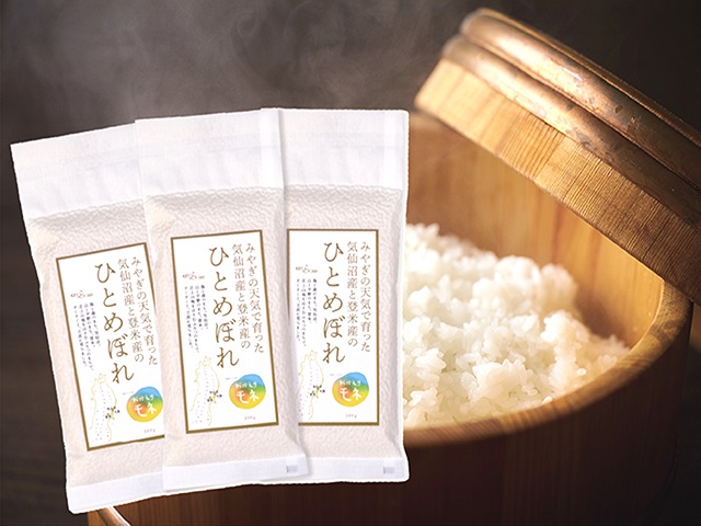 みやぎの天気で育った気仙沼産と登米産のひとめぼれ 300g