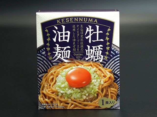 牡蠣油麺