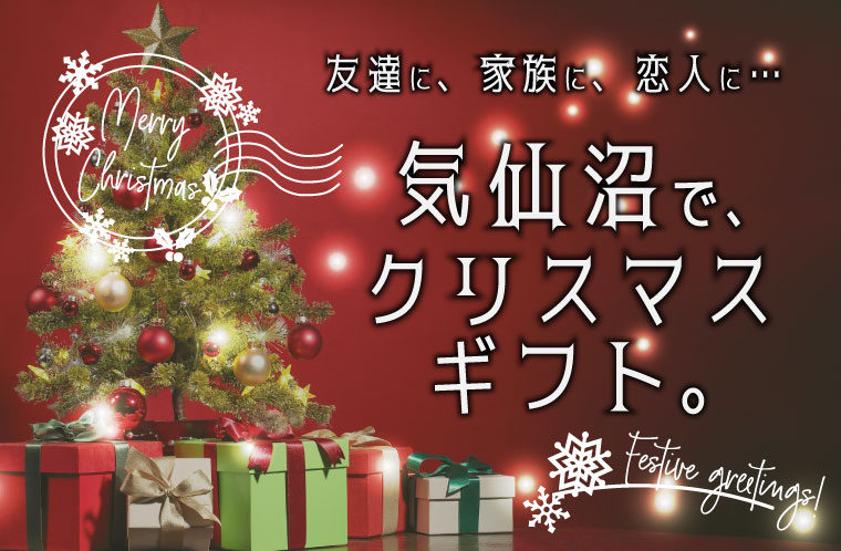 気仙沼で、クリスマスギフト。