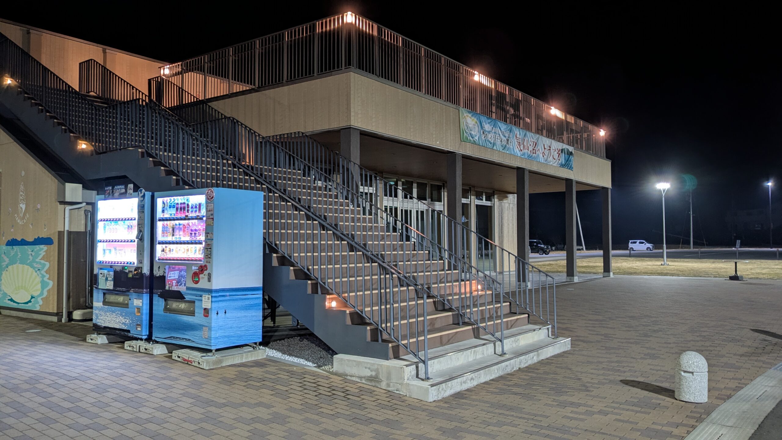 道の駅 大谷海岸（夜）