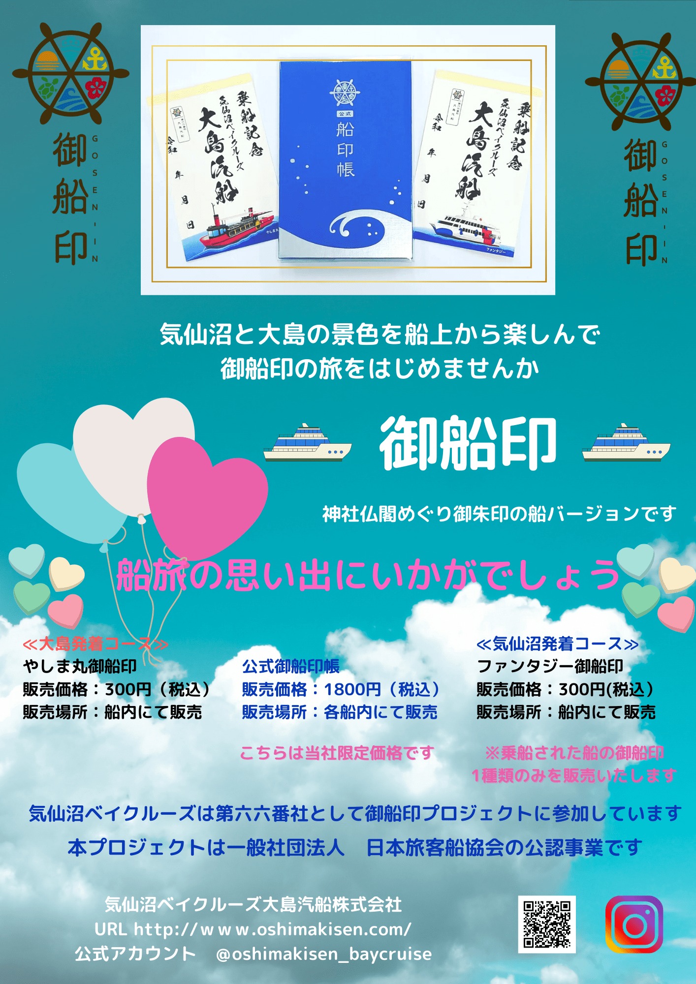 遊覧船