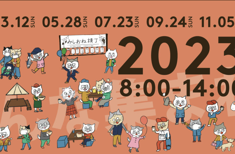 5月の気仙沼みなとでマルシェ。開催します！！