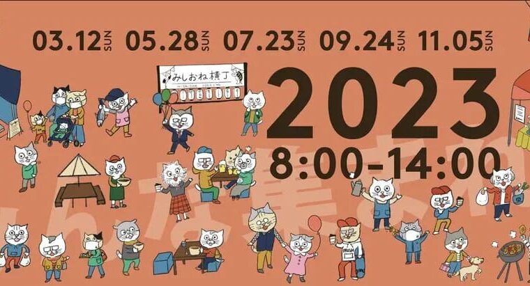 今年最後の気仙沼みなとでマルシェ。開催します！！