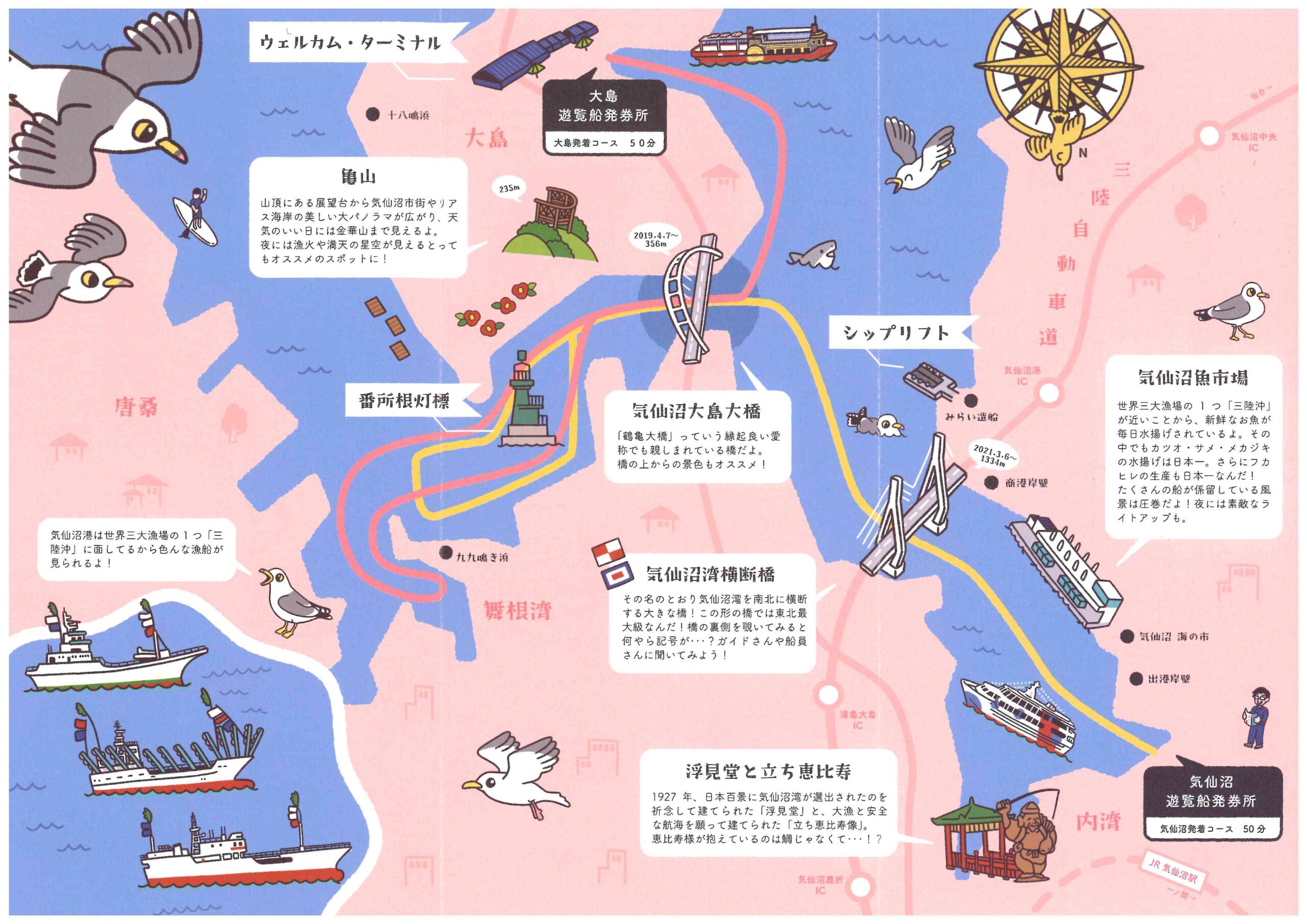 気仙沼ベイクルーズ運行航路