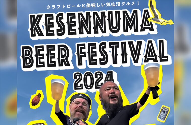 Kesennuma Beer Festival 2024