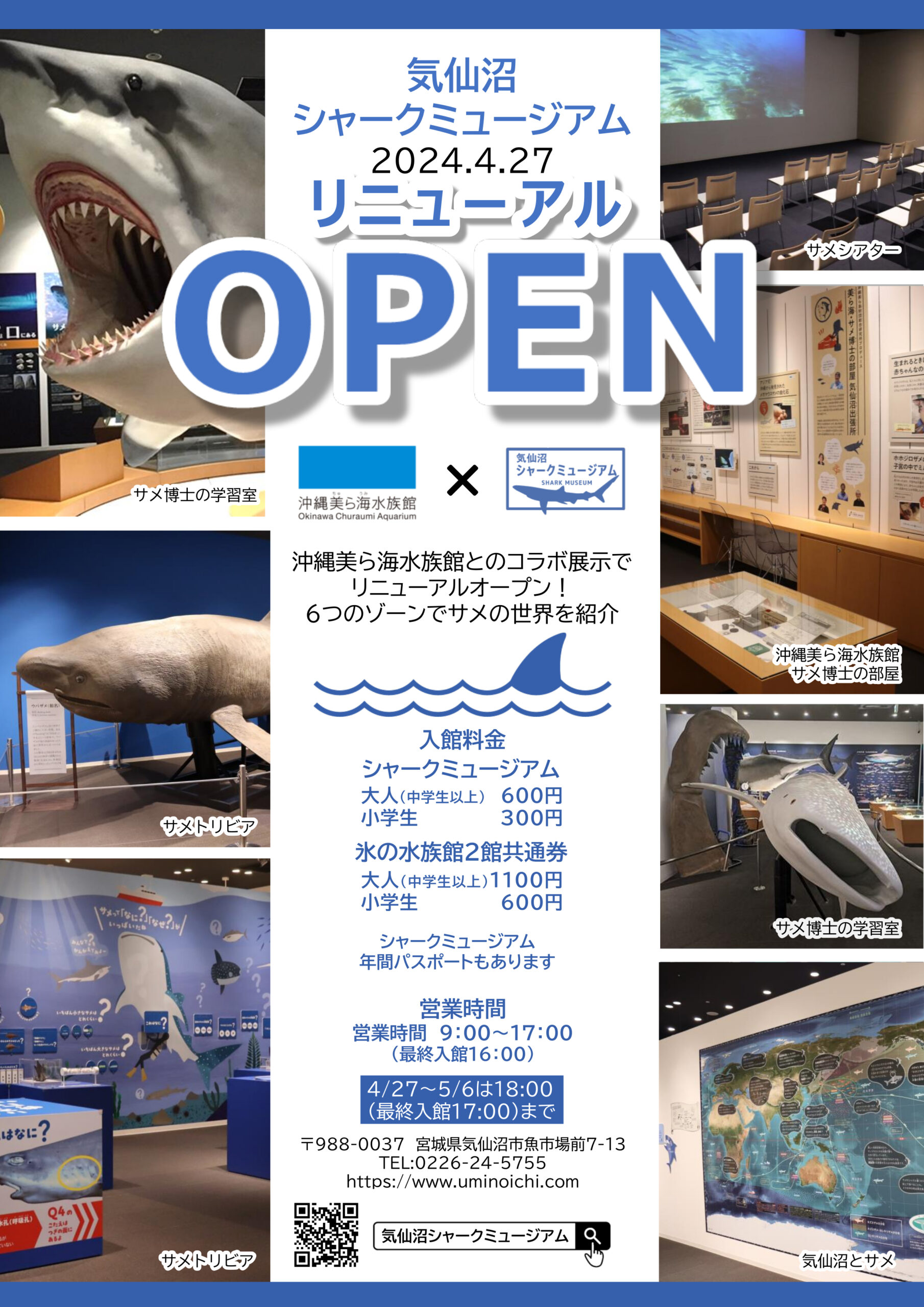 オープンチラシ