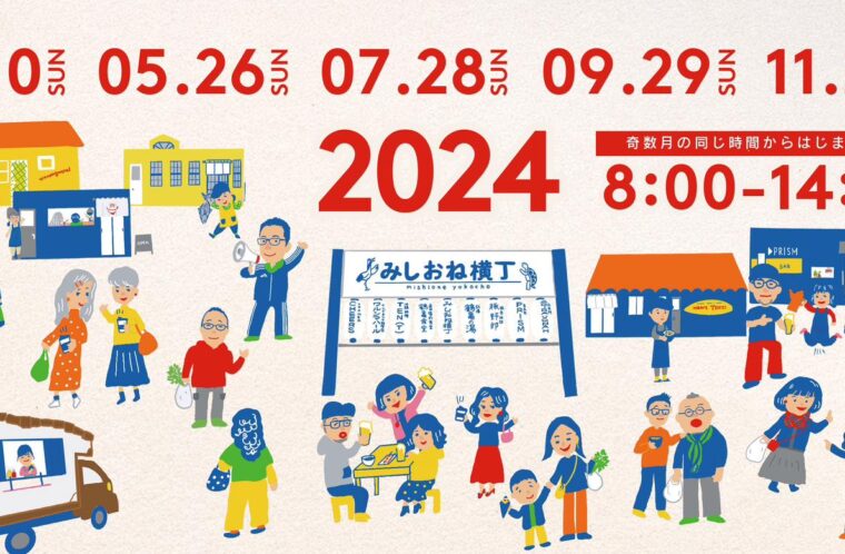 冬の気仙沼みなとでマルシェ。開催しま～す！！