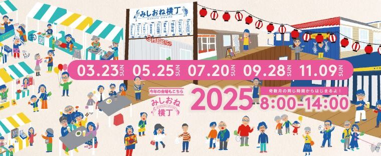 春の気仙沼みなとでマルシェ。開催しま～す！！