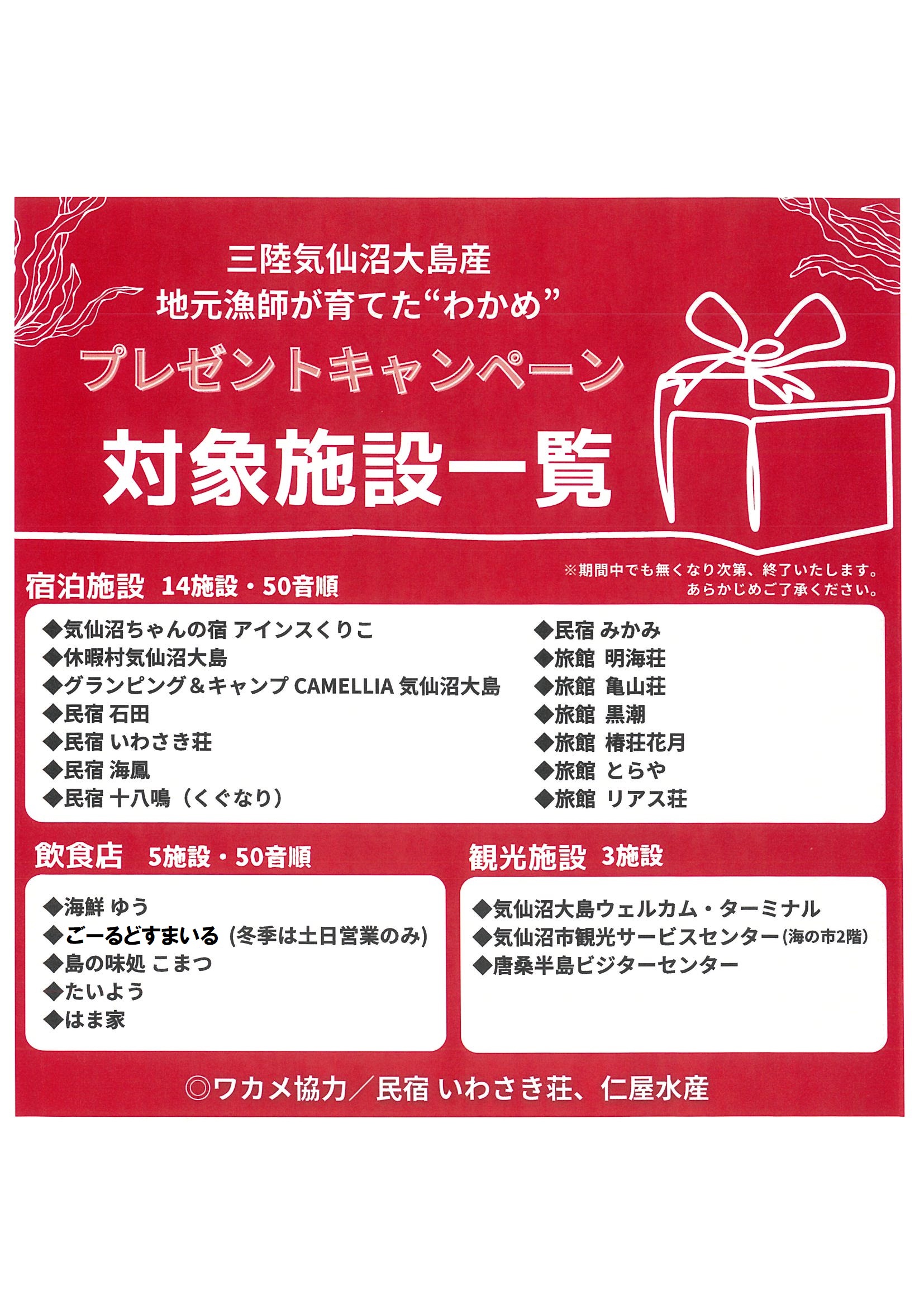 施設一覧