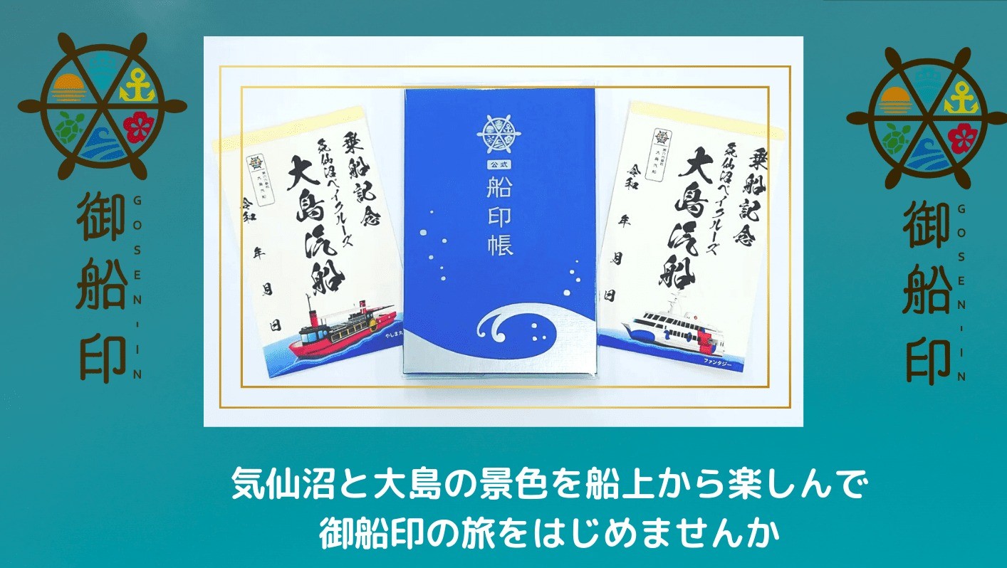 遊覧船