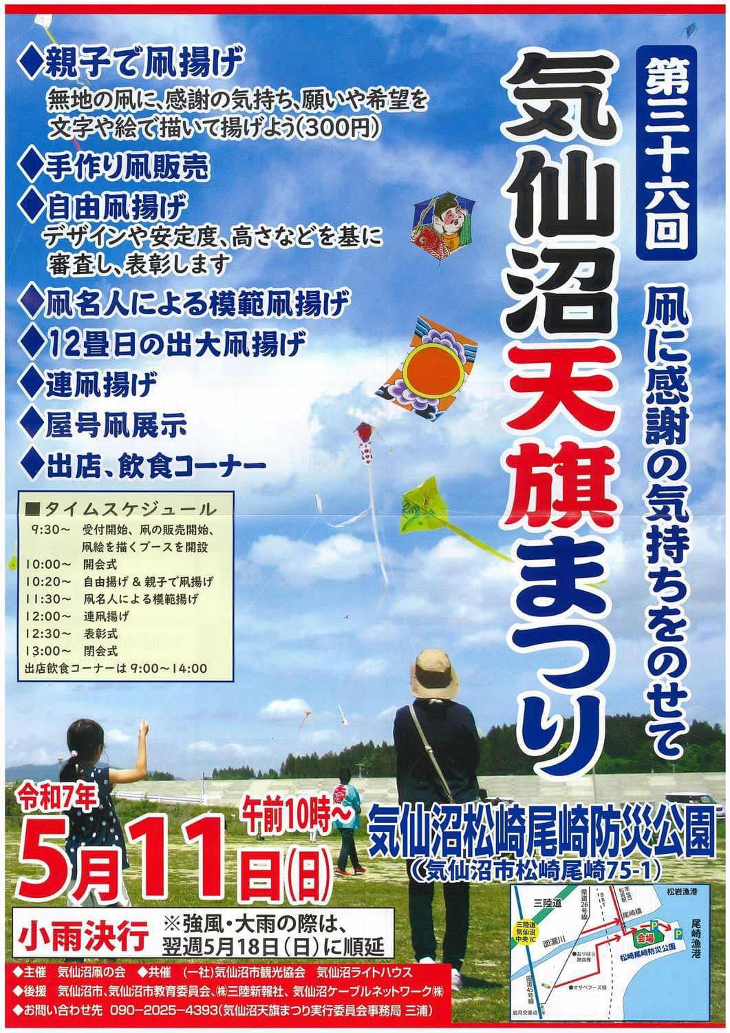 2024tenbata