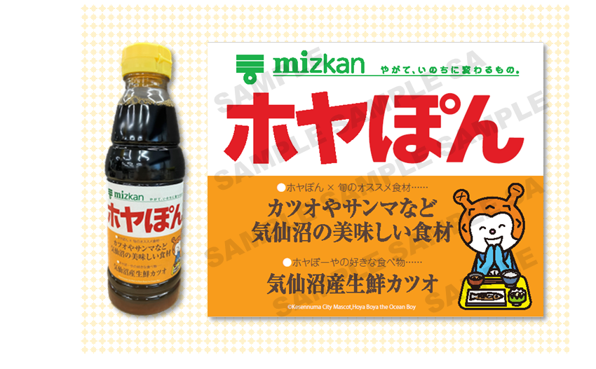 ホヤぽんイメージ