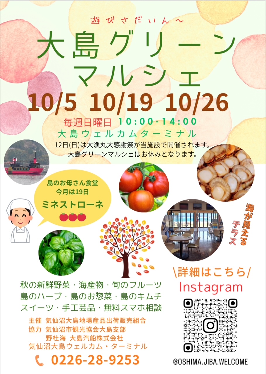 9月グリーンマルシェ