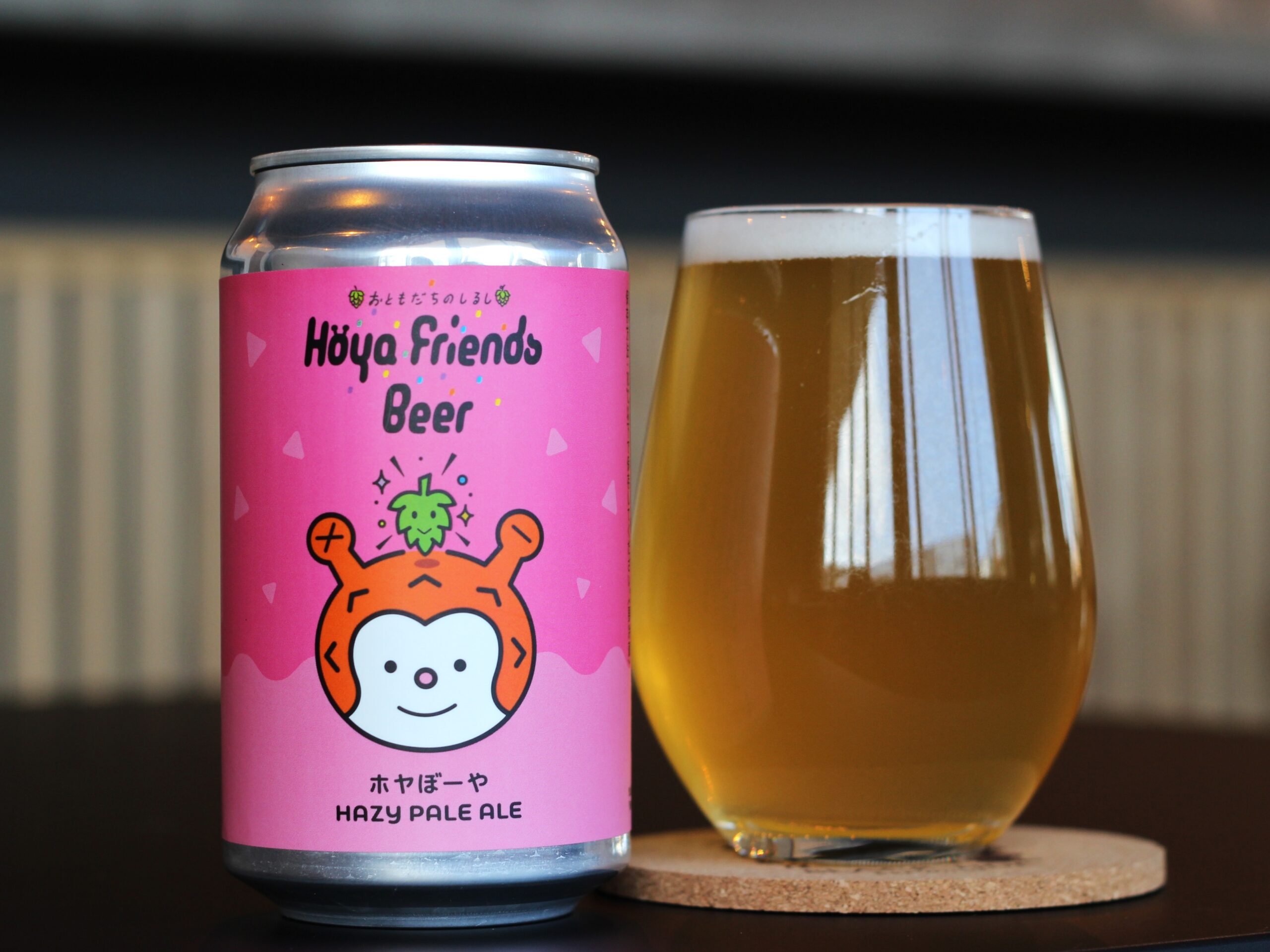 Hoya Friends Beer1