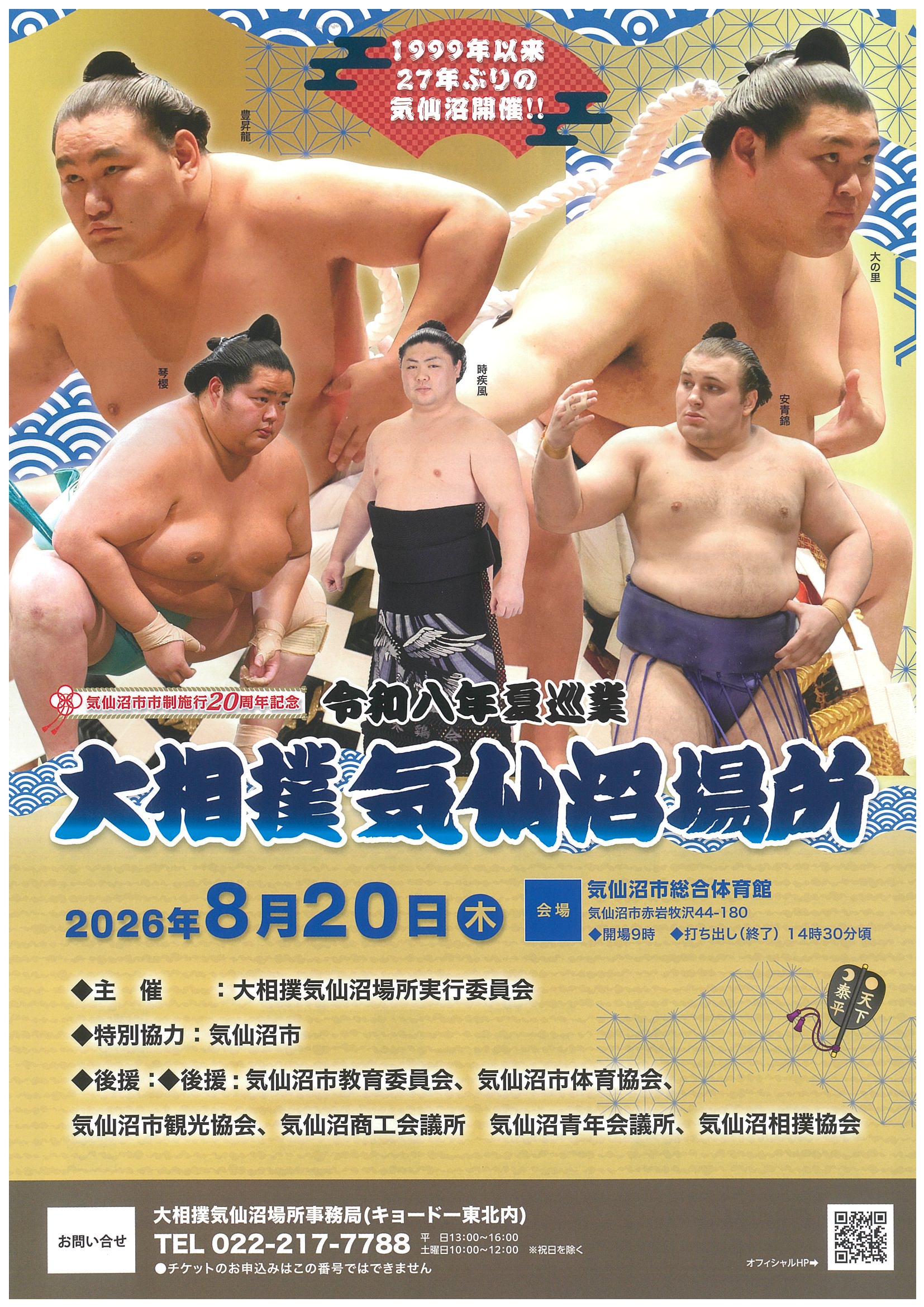 チラシ表