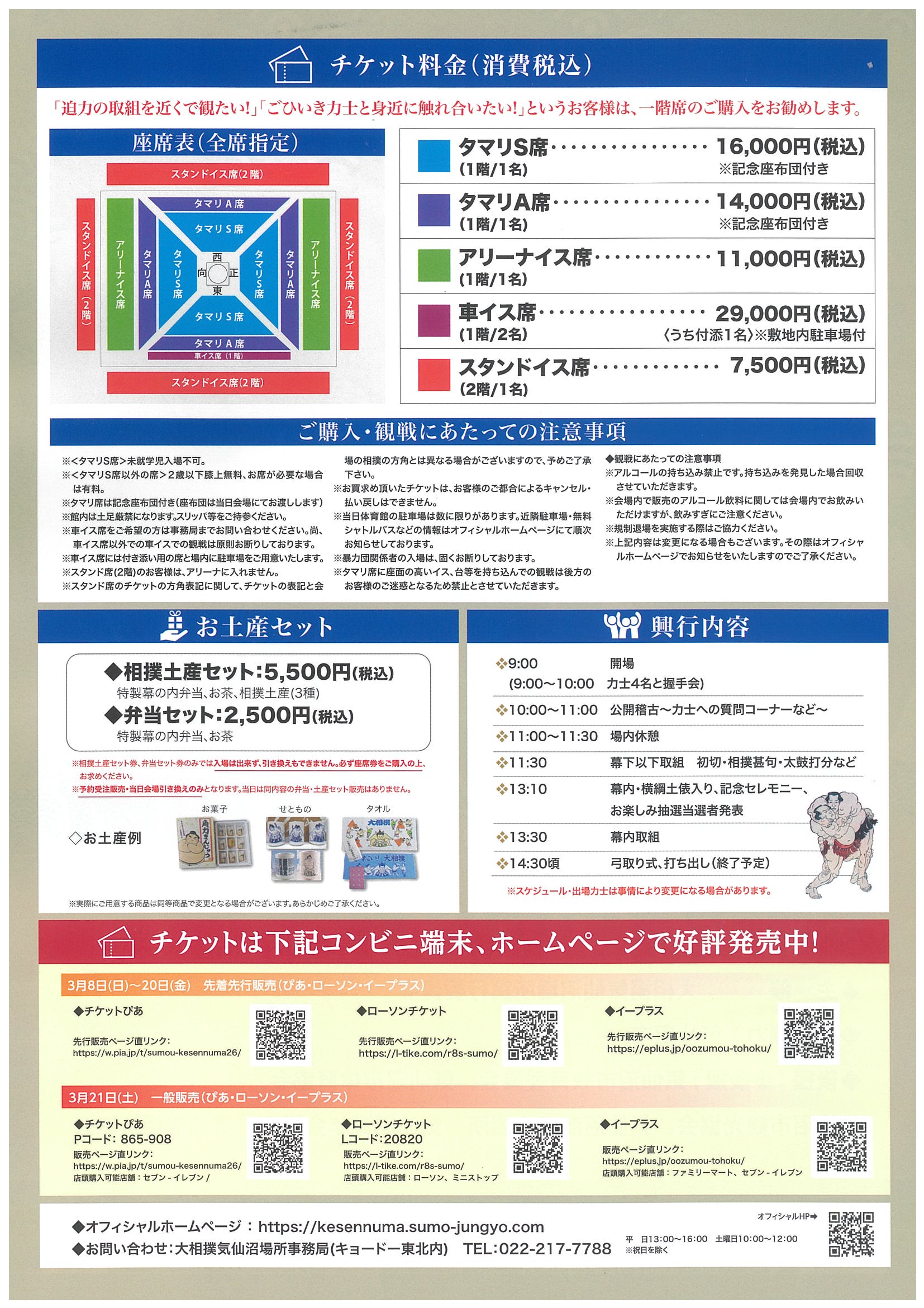 チラシ裏