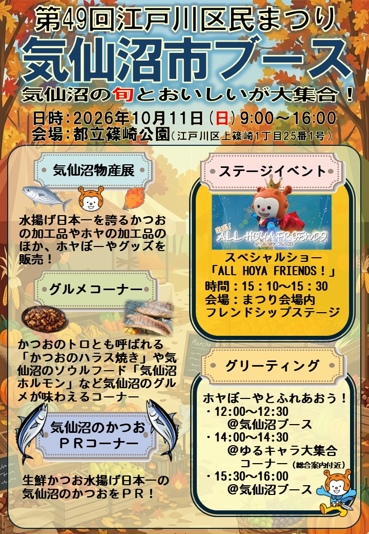チラシ